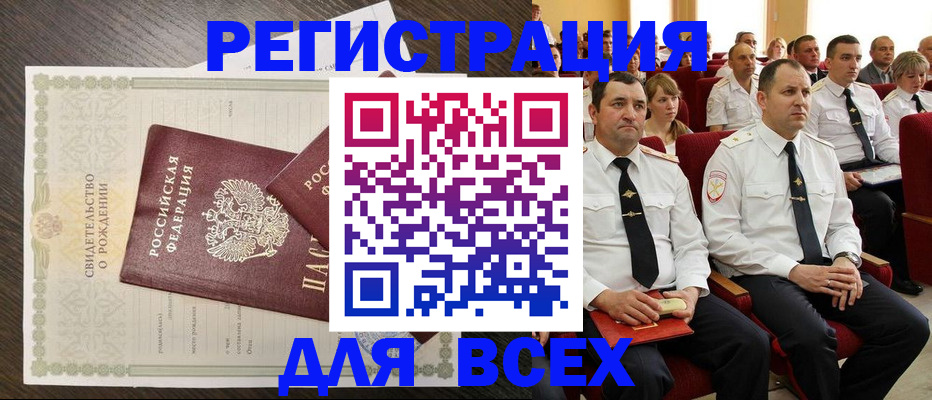 прописка в Холмске