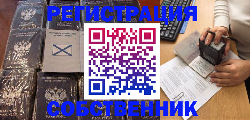 прописка иностранных граждан в Холмске