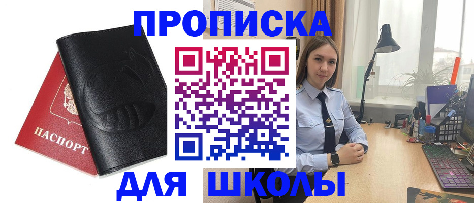 временная регистрация для всех в Холмске