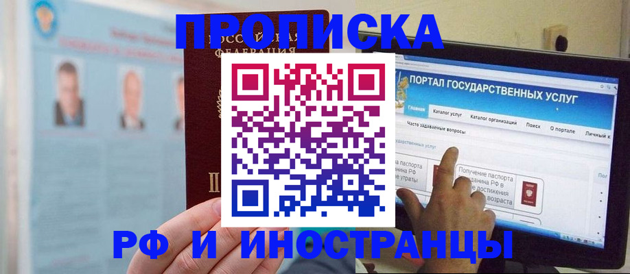 временная регистрация надежно в Холмске